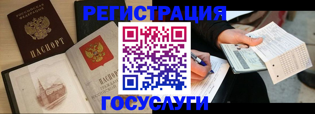 прописка для кредита в Немане