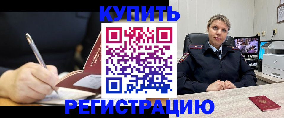 прописка паспорт в Немане